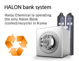HALON bank System, 한주 케미칼은 국내유일의 하론뱅크(회수/재활용)시스템을 운영중입니다.