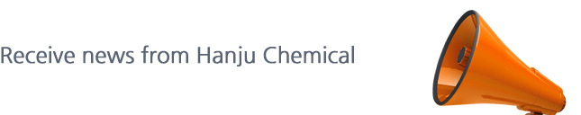 Receive news from Hanju Chemical.