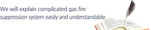 We will explain complicated gas fire extinction facilities easily and understandable.